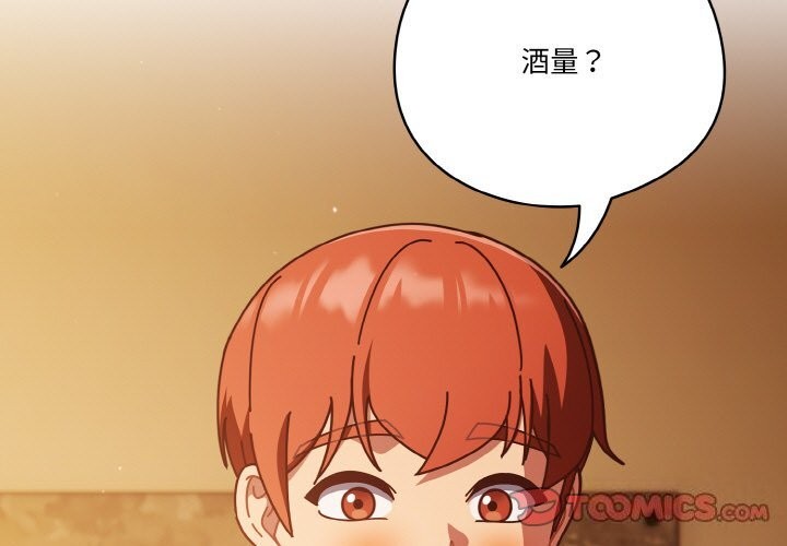 3P - 天降美差