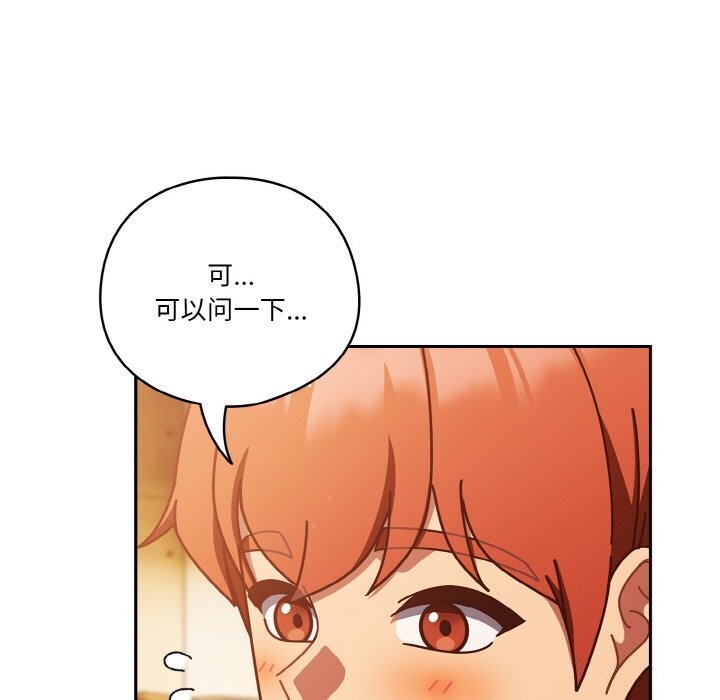 49P - 天降美差