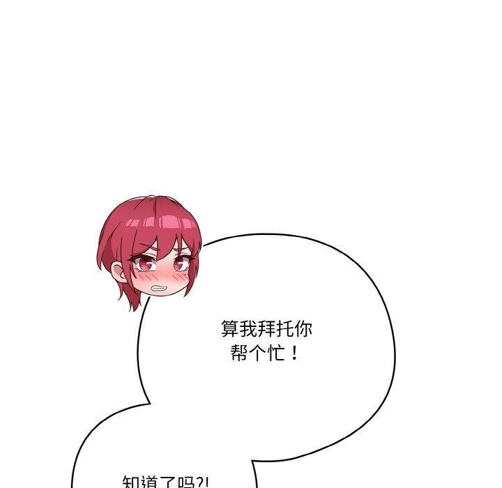 53P - 天降美差