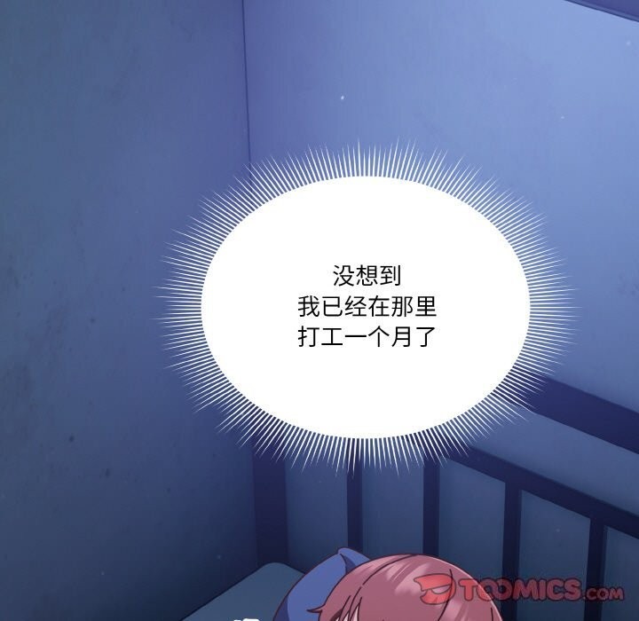 63P - 天降美差