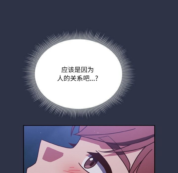 68P - 天降美差