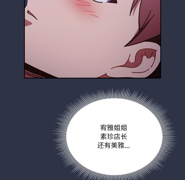 69P - 天降美差
