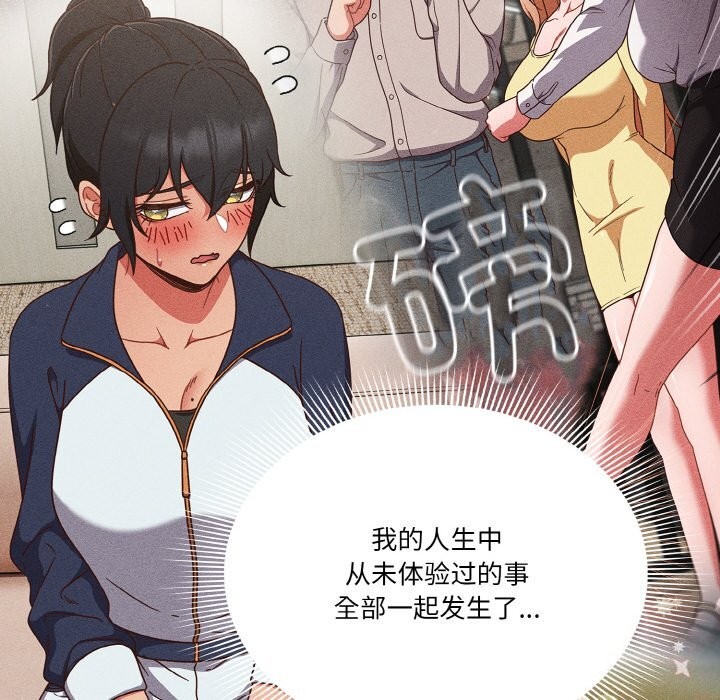 72P - 天降美差