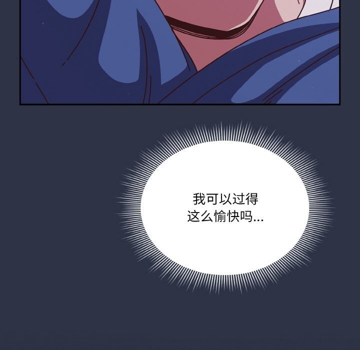 82P - 天降美差