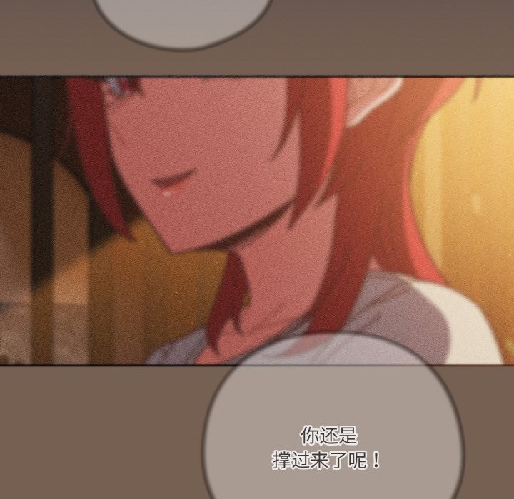 88P - 天降美差