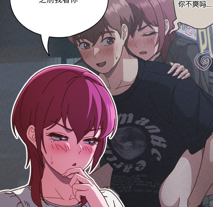 8P - 天降美差