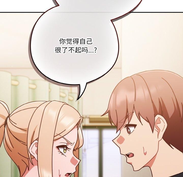 104P - 天降美差