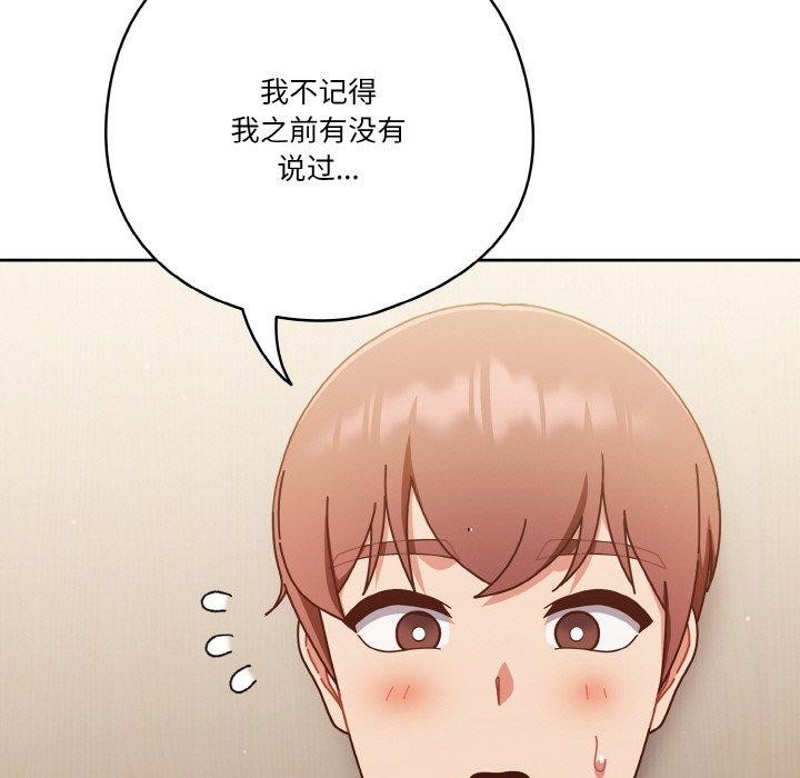 115P - 天降美差