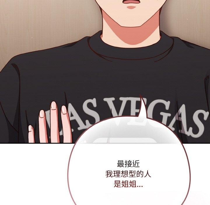 116P - 天降美差