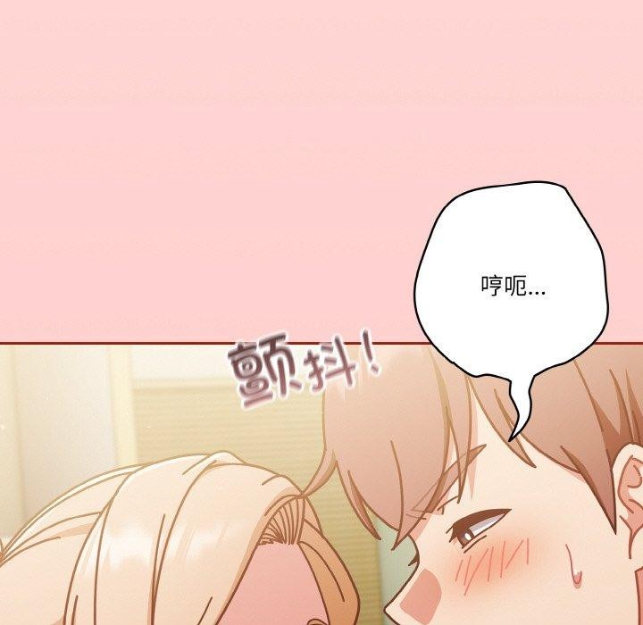 149P - 天降美差