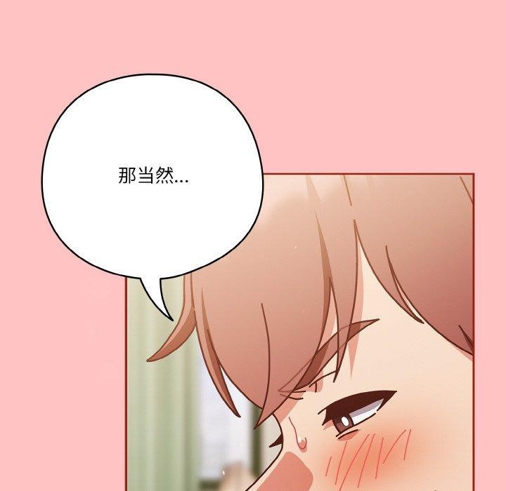 154P - 天降美差