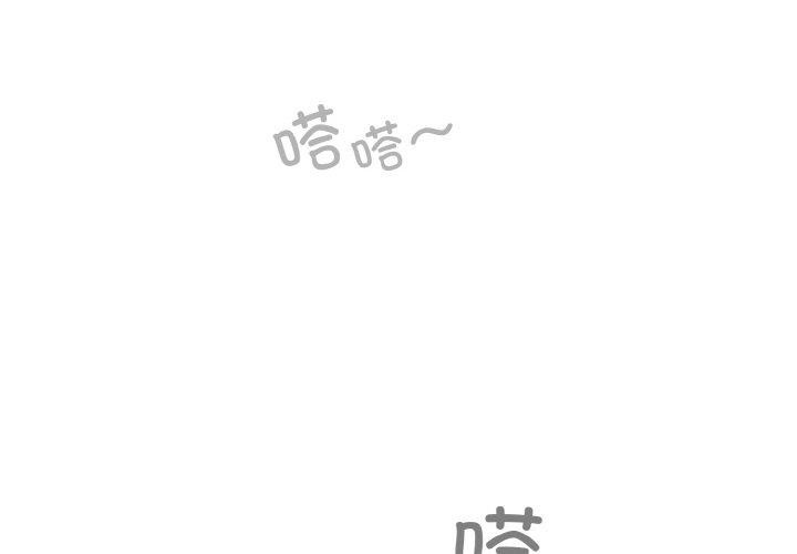 2P - 天降美差