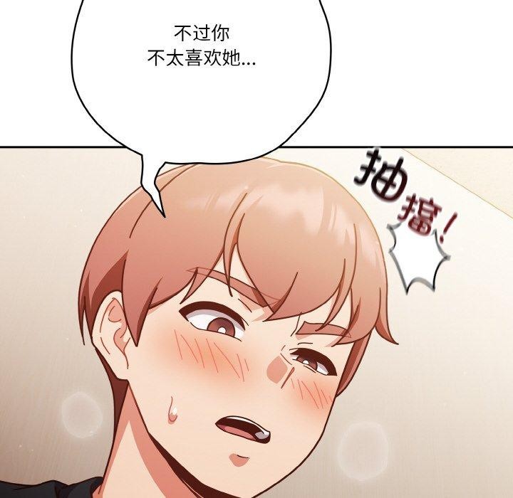 46P - 天降美差