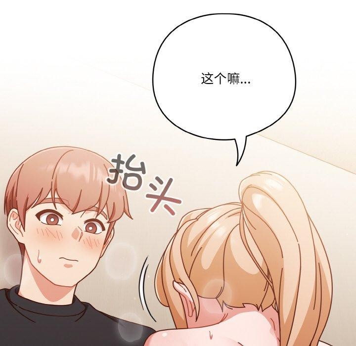 68P - 天降美差