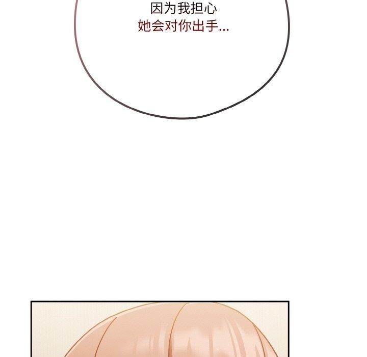 73P - 天降美差