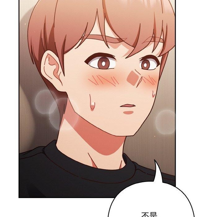 74P - 天降美差