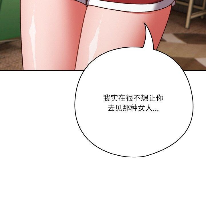 82P - 天降美差