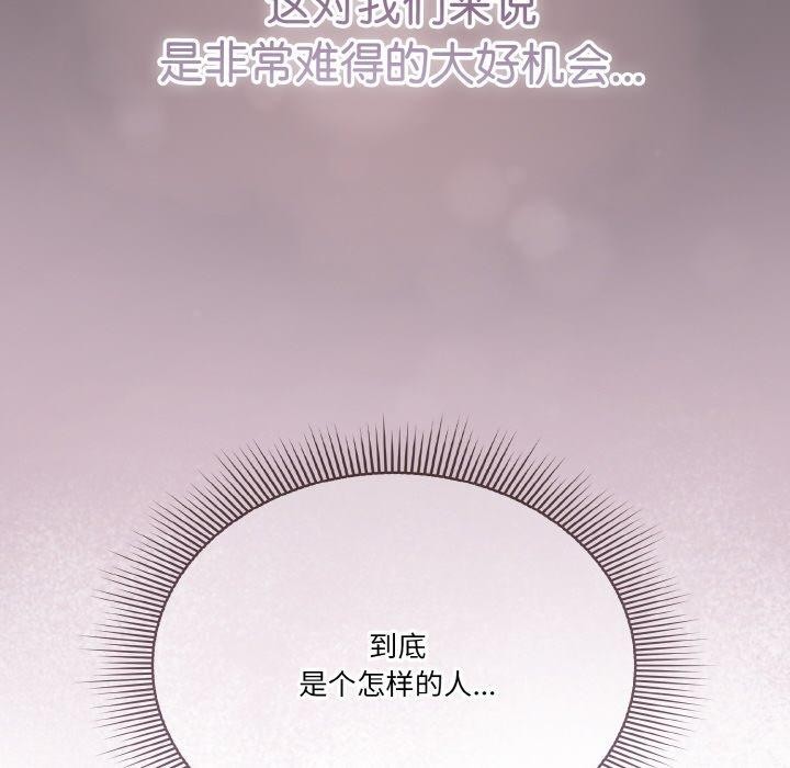 88P - 天降美差