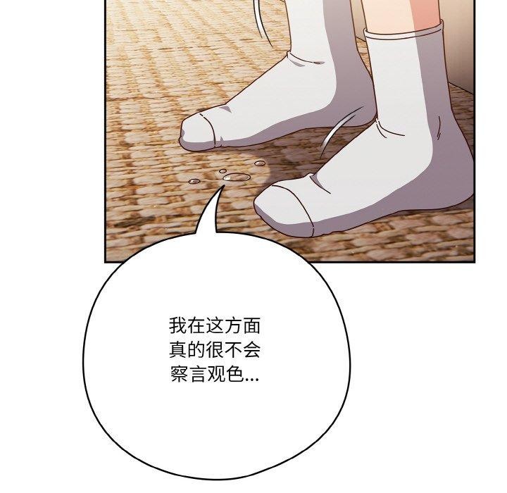 92P - 天降美差