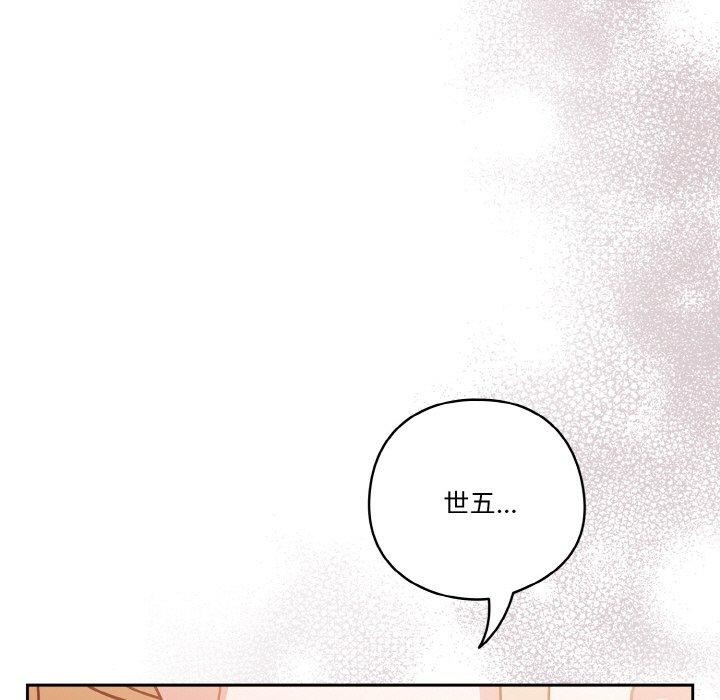 97P - 天降美差