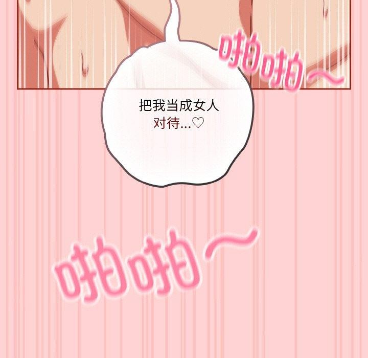 109P - 天降美差