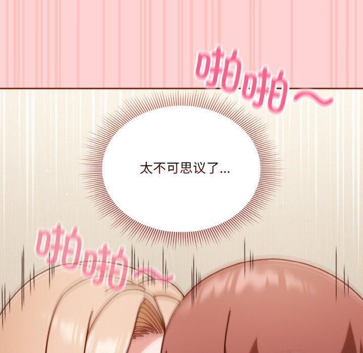 110P - 天降美差