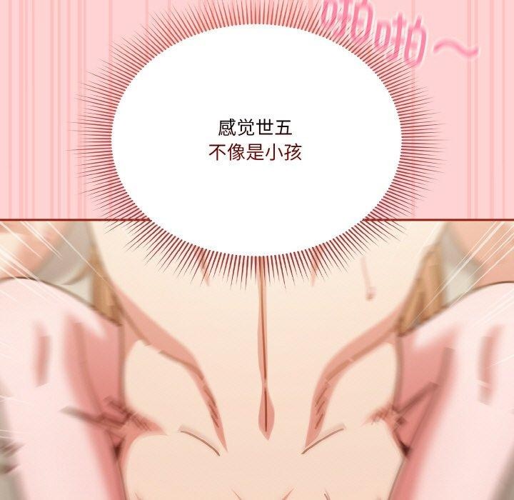 113P - 天降美差