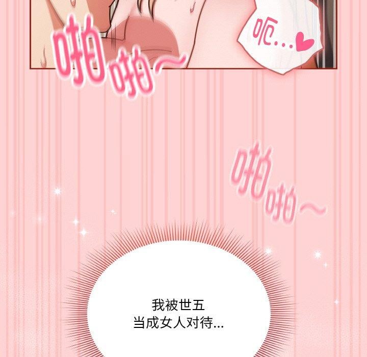 119P - 天降美差