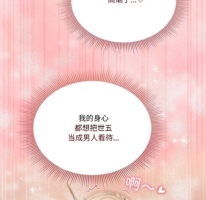 121P - 天降美差