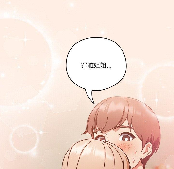 157P - 天降美差
