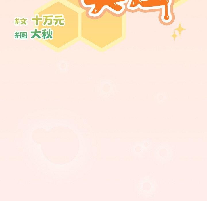 24P - 天降美差