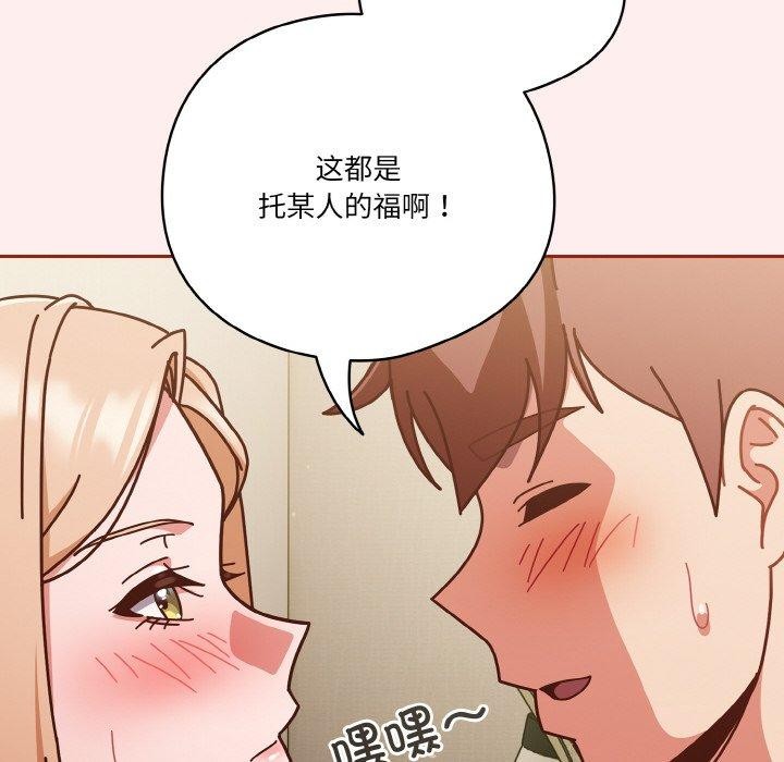 36P - 天降美差