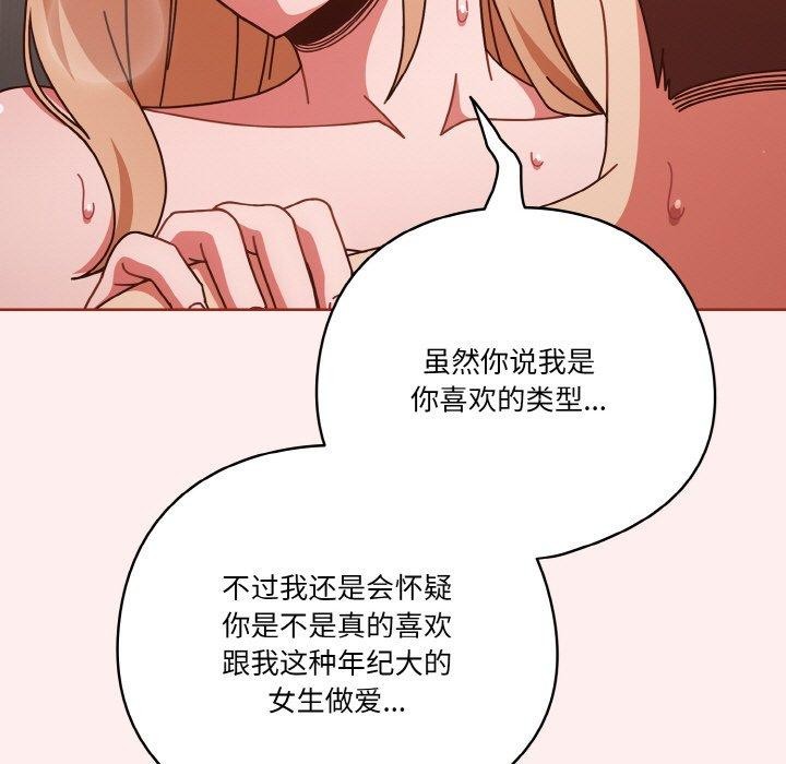 43P - 天降美差