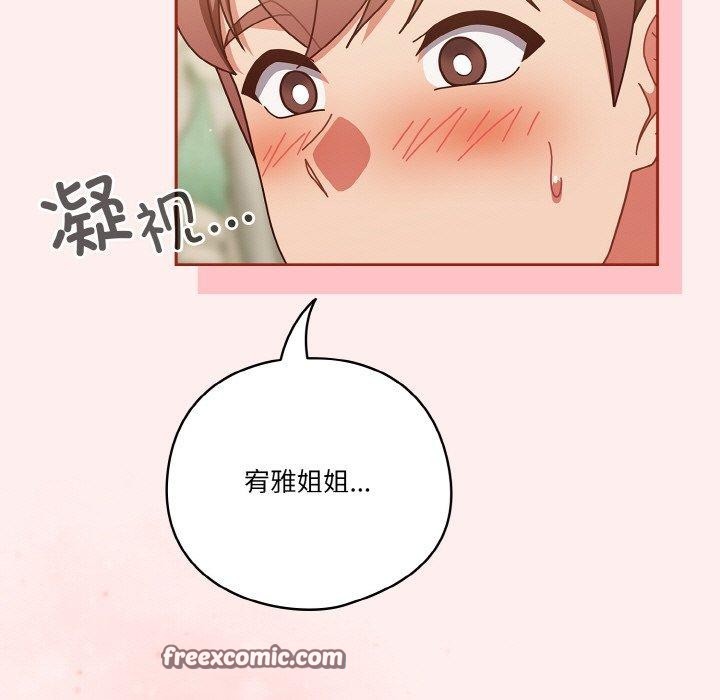 45P - 天降美差