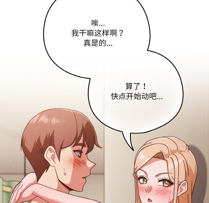 59P - 天降美差