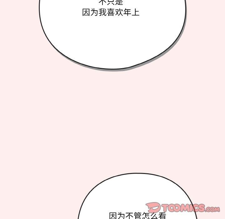 66P - 天降美差