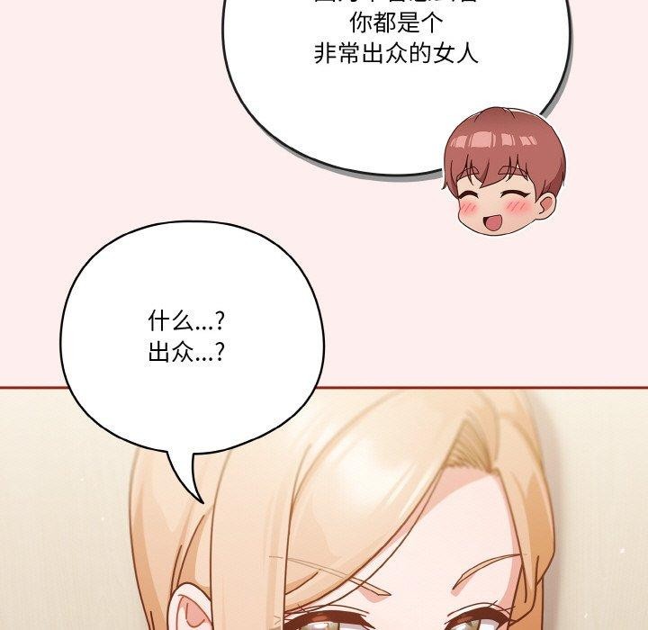 67P - 天降美差