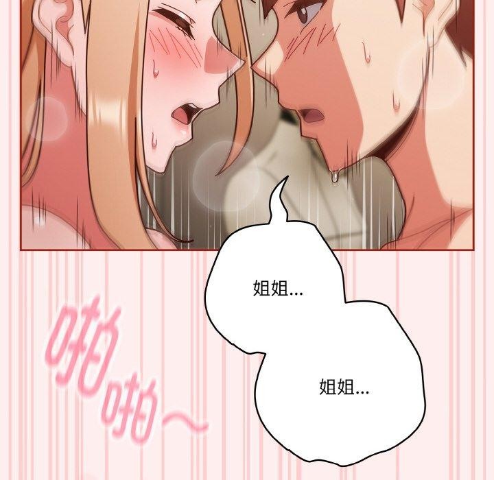86P - 天降美差
