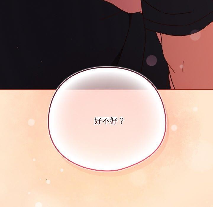 8P - 天降美差