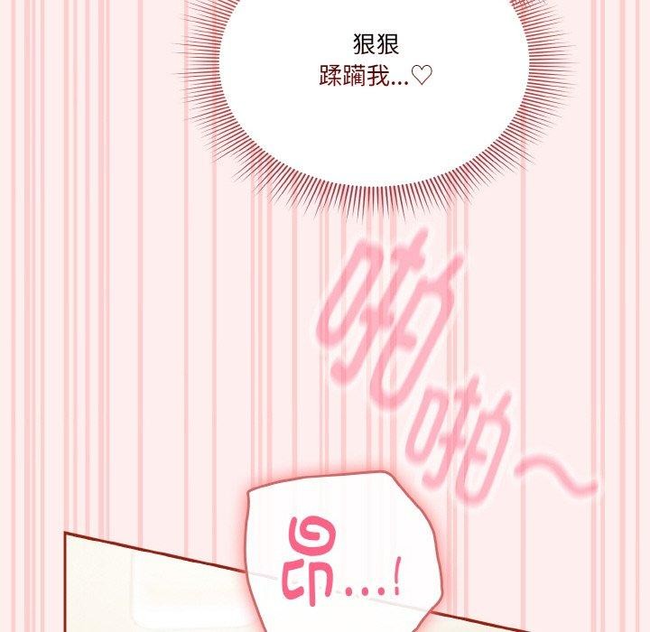 96P - 天降美差