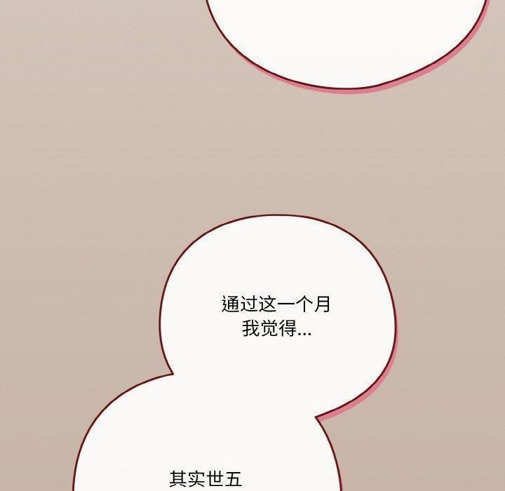 100P - 天降美差