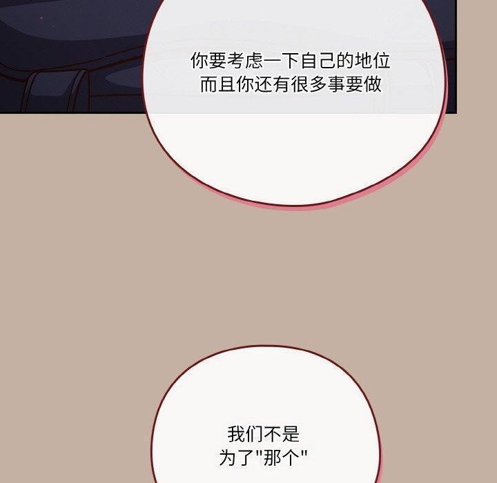 110P - 天降美差