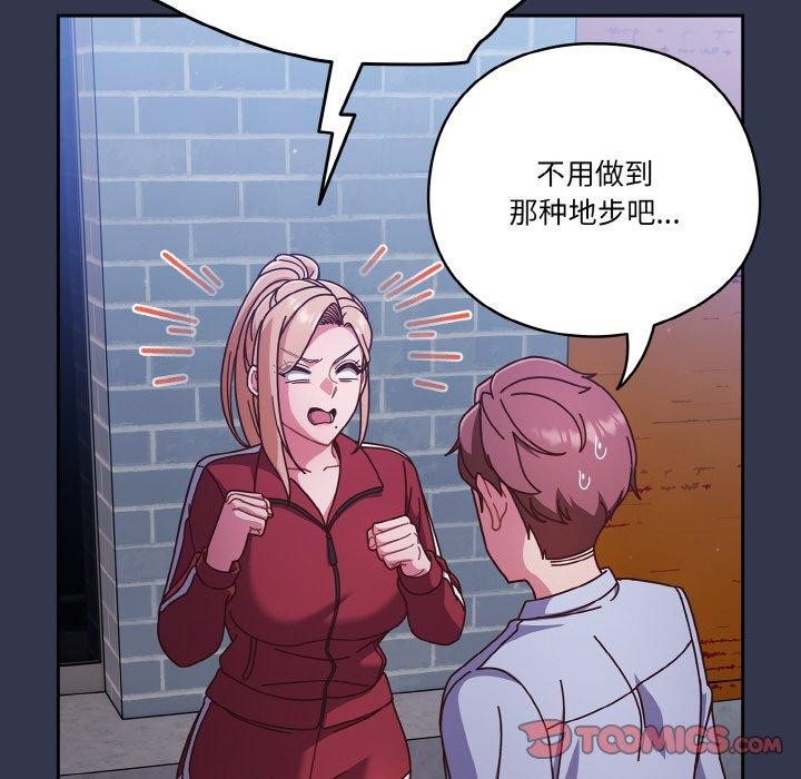 138P - 天降美差