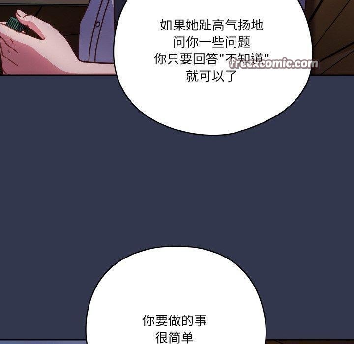 150P - 天降美差