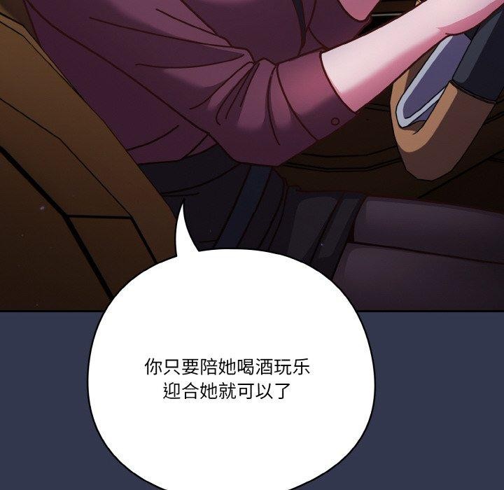 152P - 天降美差