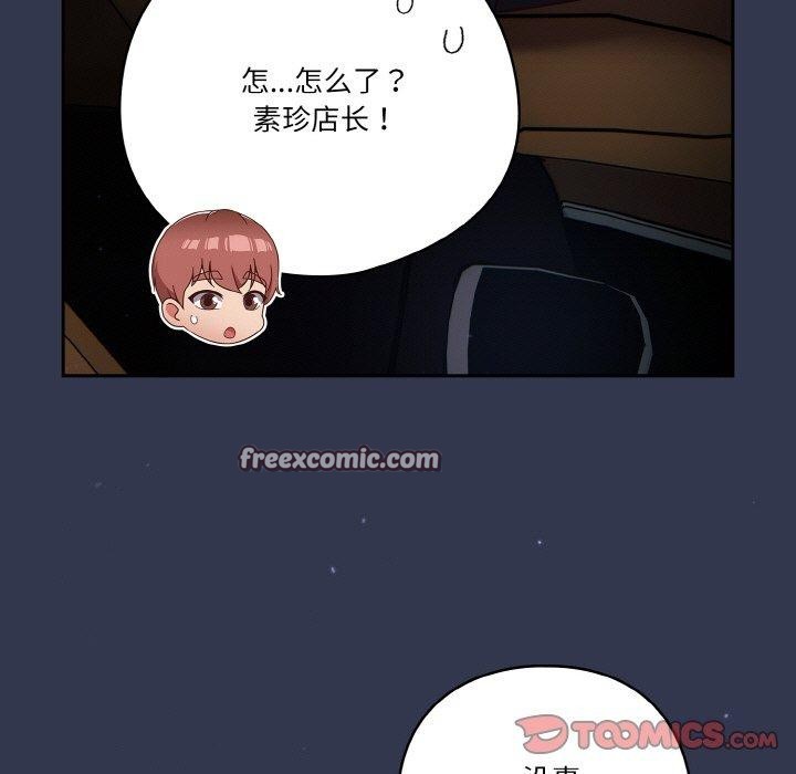 165P - 天降美差