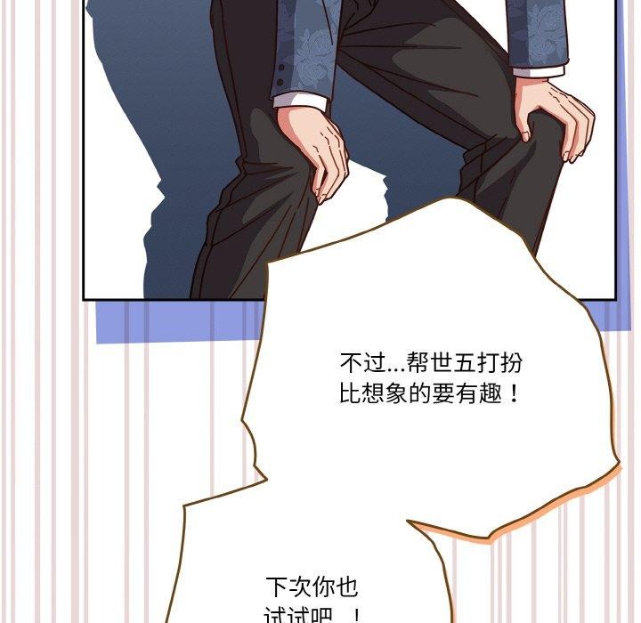 49P - 天降美差