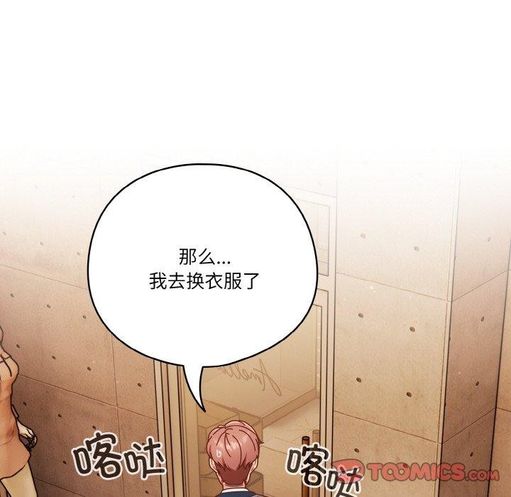 66P - 天降美差