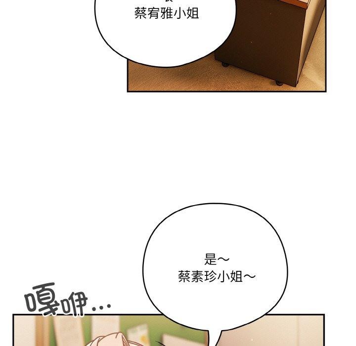 79P - 天降美差