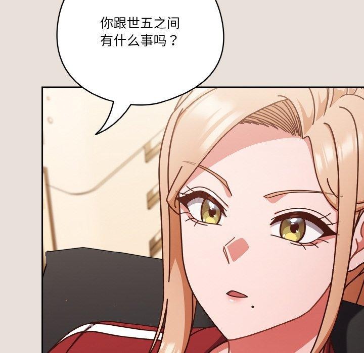88P - 天降美差